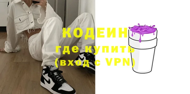 Codein Purple Drank  где купить наркоту  Губкинский 