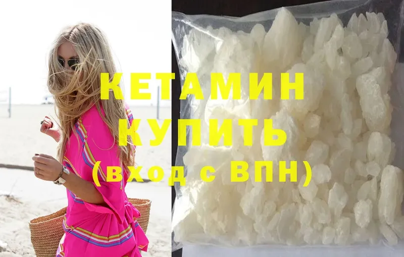 Кетамин ketamine  кракен онион  Губкинский 