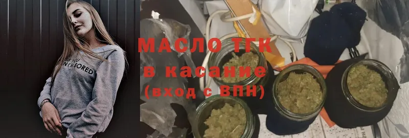 ТГК THC oil  Губкинский 